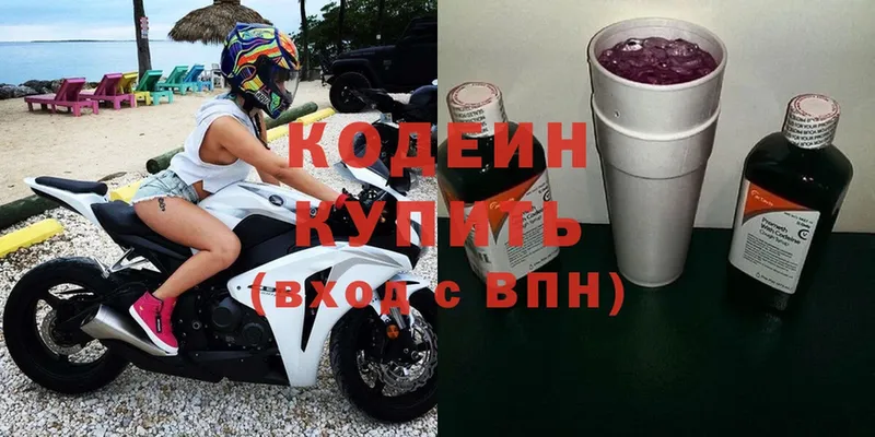 МЕГА маркетплейс  Теберда  Кодеиновый сироп Lean Purple Drank 